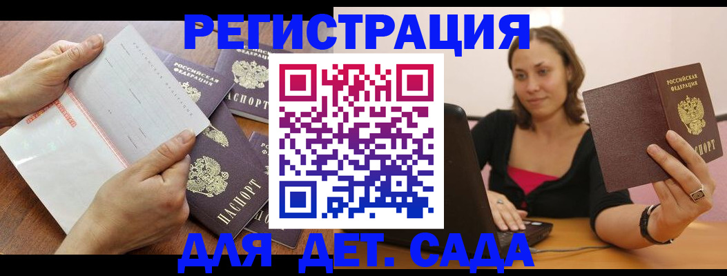 купить прописку в Можге