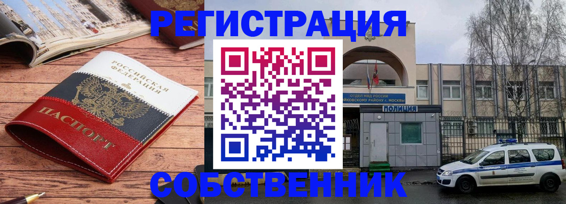 прописка паспорт в Можге