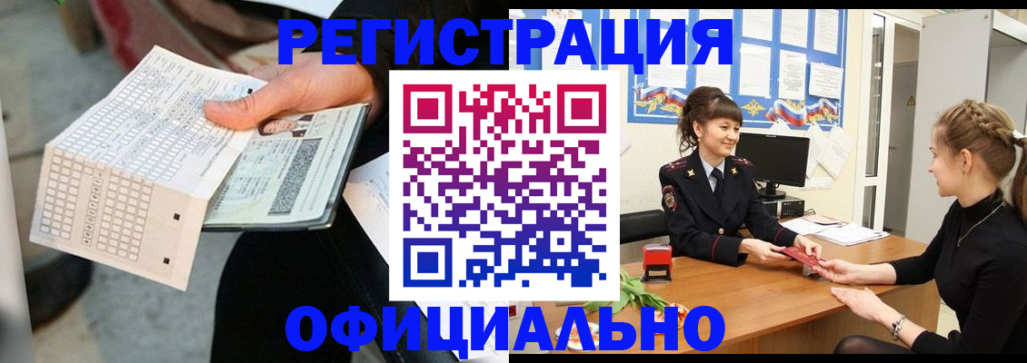 прописка для школы в Можге